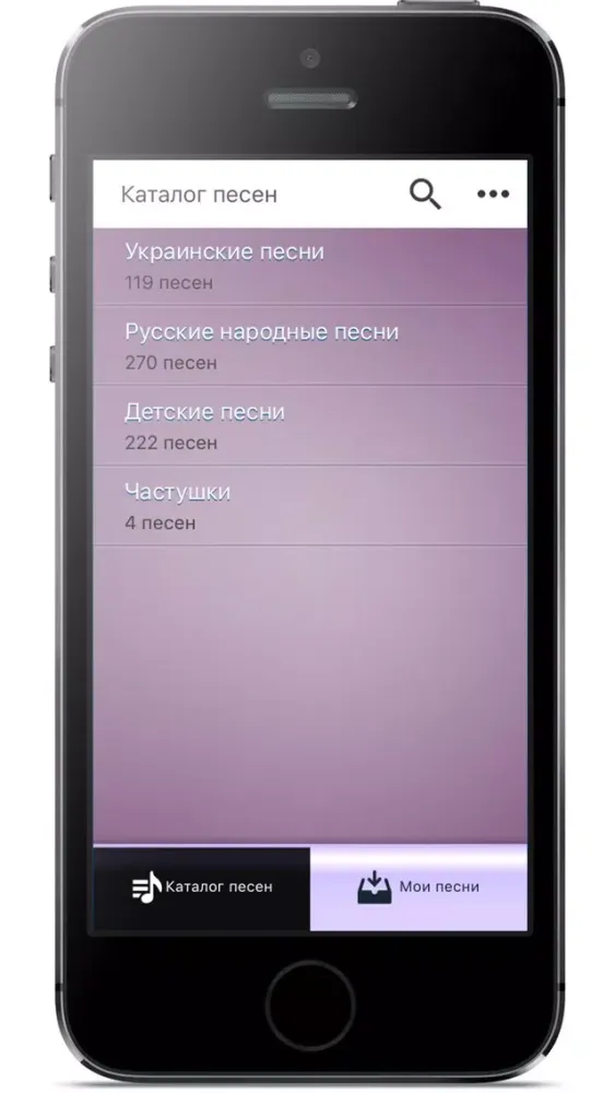 Караоке по-русски Screenshots
