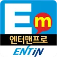 엔터인 모바일