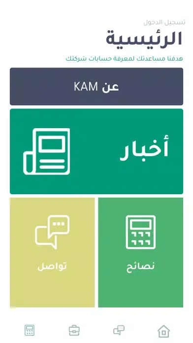 KAM স্ক্রিনশট