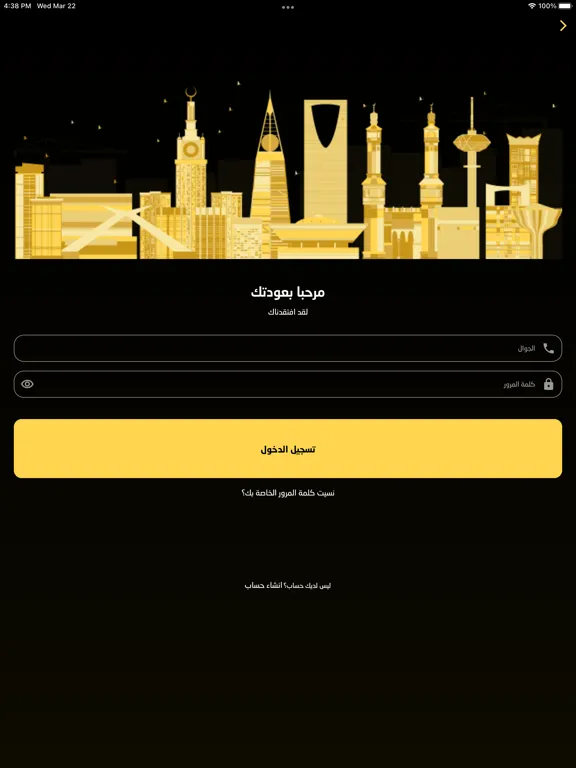 صور عقار كوم - aqarcom iPad 