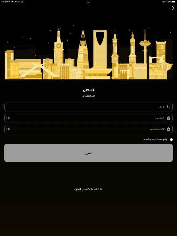 صور عقار كوم - aqarcom iPad 