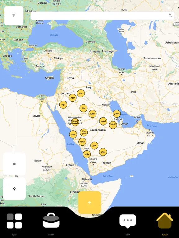 صور عقار كوم - aqarcom iPad 