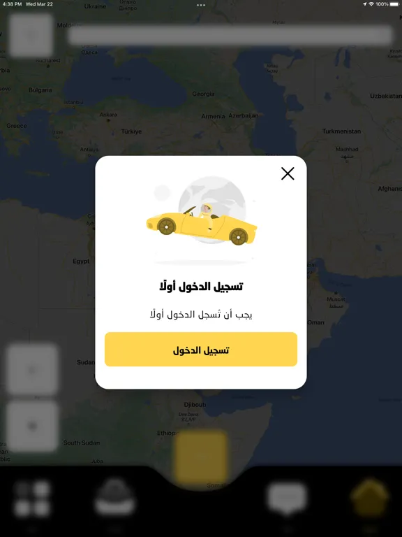 صور عقار كوم - aqarcom iPad 