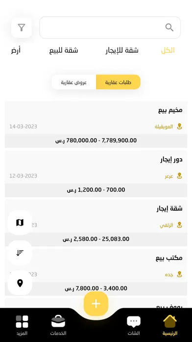 صور عقار كوم - aqarcom