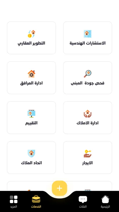 صور عقار كوم - aqarcom