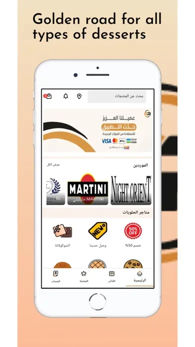 Golden Road - الطريق الذهبي Screenshots