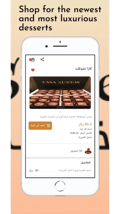 Golden Road - الطريق الذهبي Screenshots