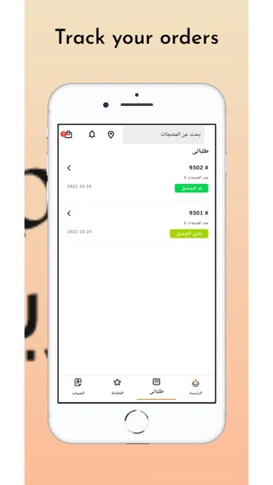 Golden Road - الطريق الذهبي Screenshots