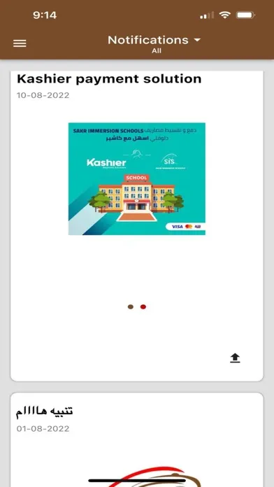 Sakr Immersion School Ekran Görüntüleri
