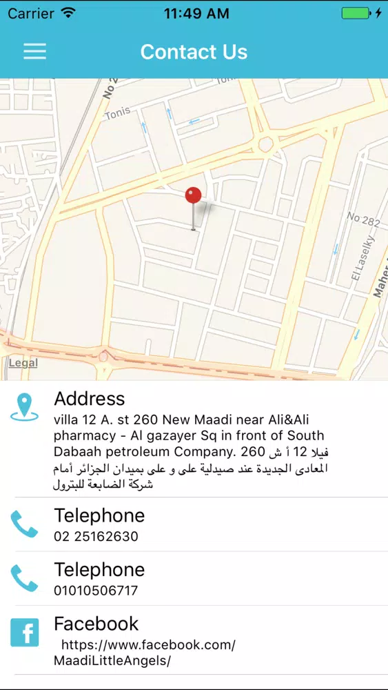 Maadi Little Angels Screenshots