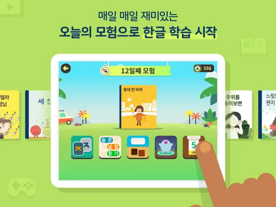 Capturas de pantalla de Todo Hangeul - Korean Lessons iPad 