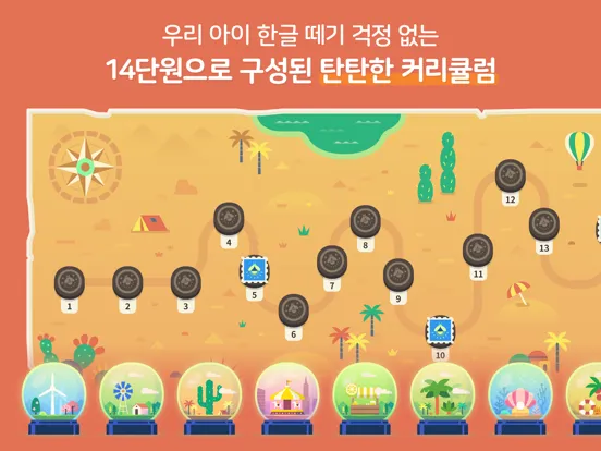 Capturas de pantalla de Todo Hangeul - Korean Lessons iPad 