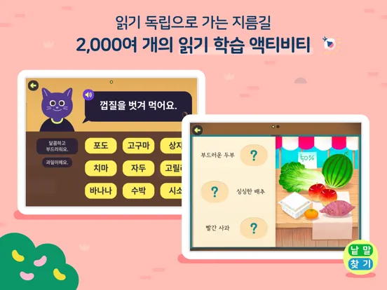 Capturas de pantalla de Todo Hangeul - Korean Lessons iPad 