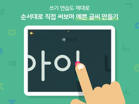 Capturas de pantalla de Todo Hangeul - Korean Lessons iPad 