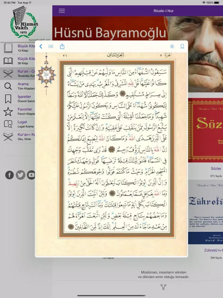ENVAR iPad  স্ক্রিনশট