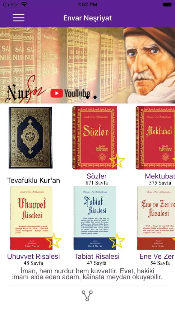 ENVAR স্ক্রিনশট