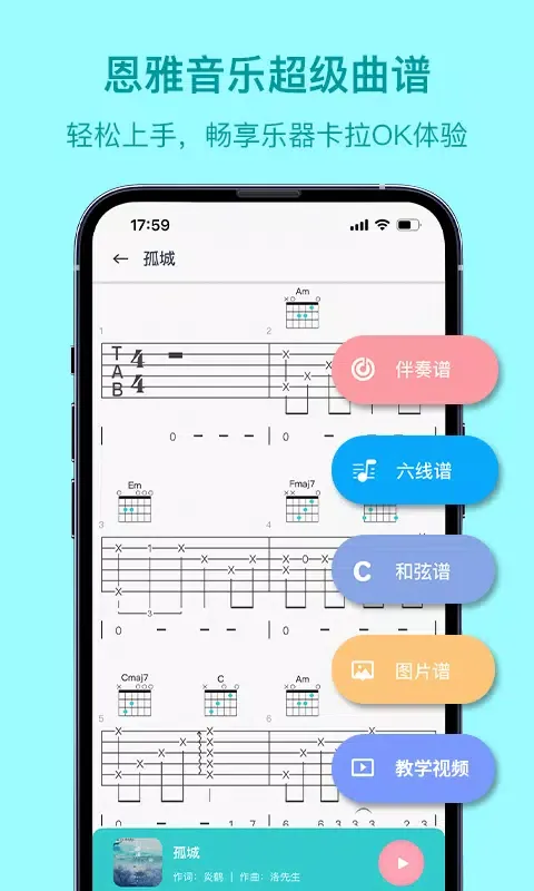 Скриншоты 恩雅音乐