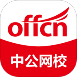 中公网校 中公网校