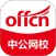 中公网校