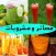 عصائر ومشروبات بدون انترنت