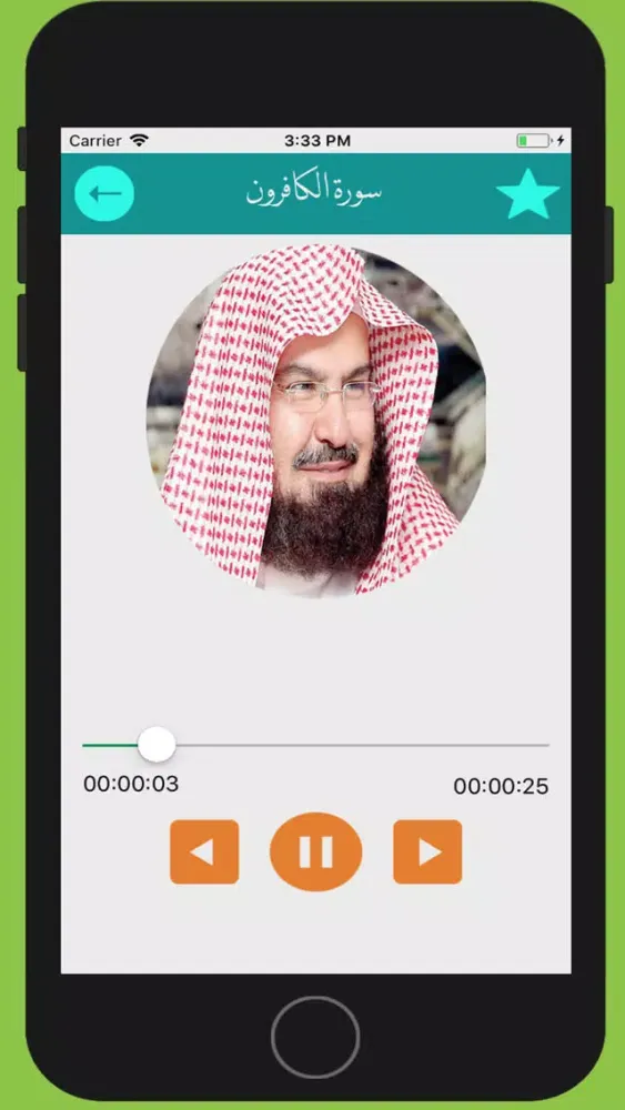 Tangkapan layar القرآن الكريم السديس 2018