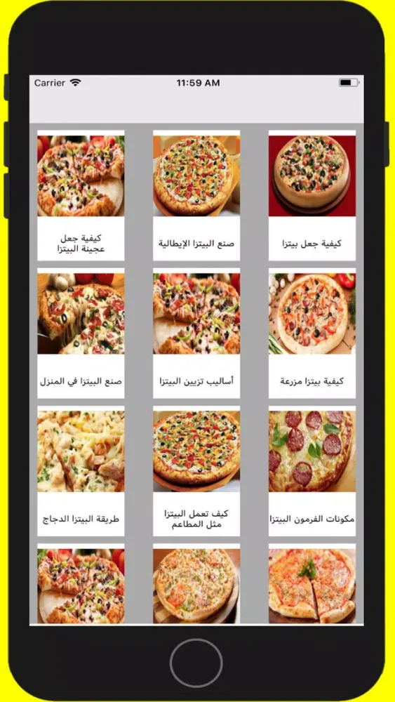 وصفات بيتزا بدون انترنت 스크린샷