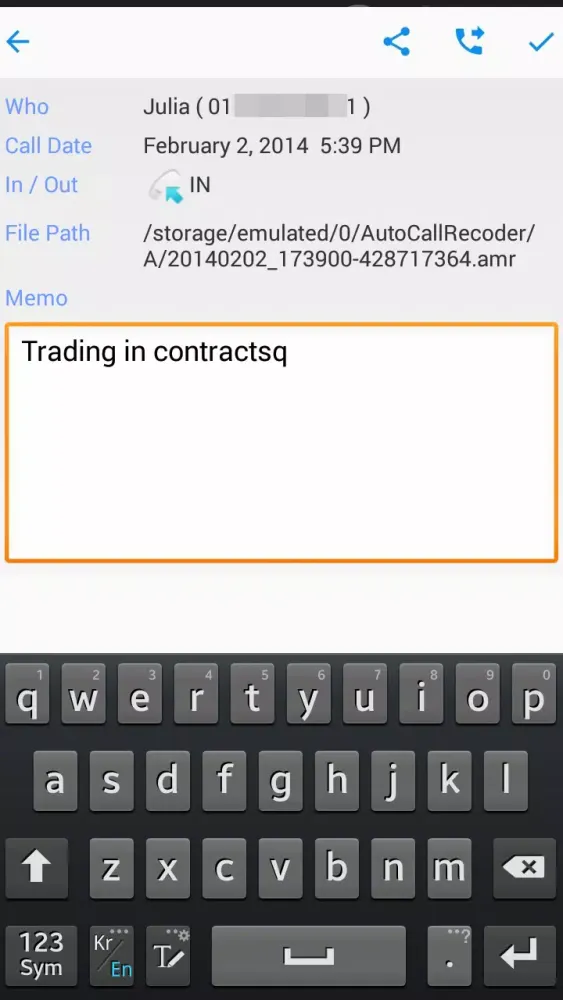 صور Call recording manager