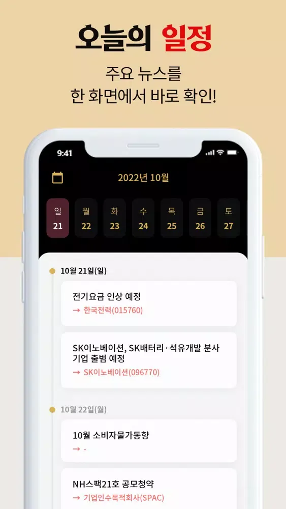 Captures d'écran de 부자 아빠(주식추천/부자/재테크/주식어플)