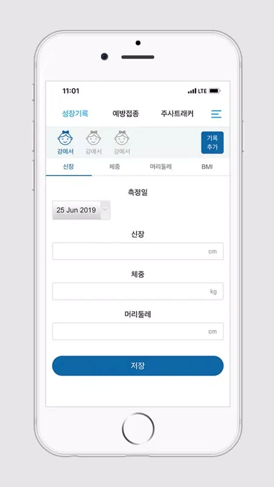 삼성생명 성장케어서비스 سکرین شاٹس
