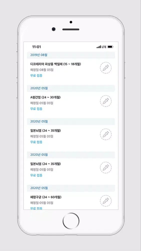 삼성생명 성장케어서비스 سکرین شاٹس