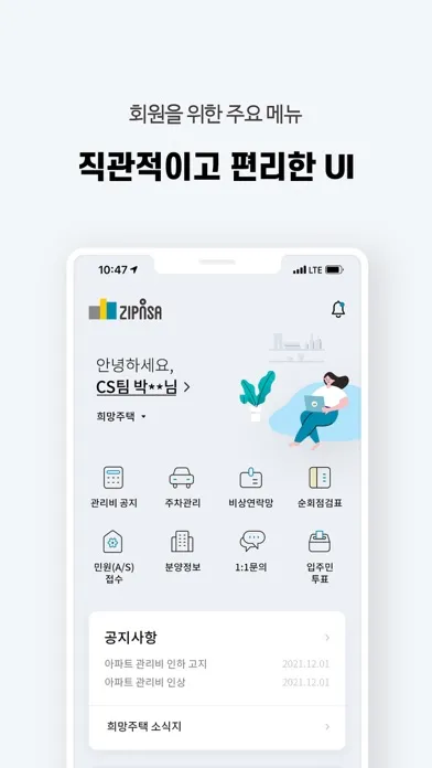 Tangkapan layar 집과 사람, 그리고 공감 집앤사
