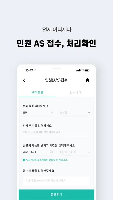 Tangkapan layar 집과 사람, 그리고 공감 집앤사