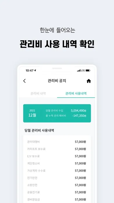 Tangkapan layar 집과 사람, 그리고 공감 집앤사