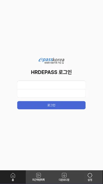 HRD epasskorea Screenshots