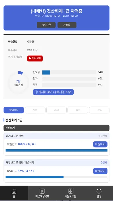 HRD epasskorea Screenshots