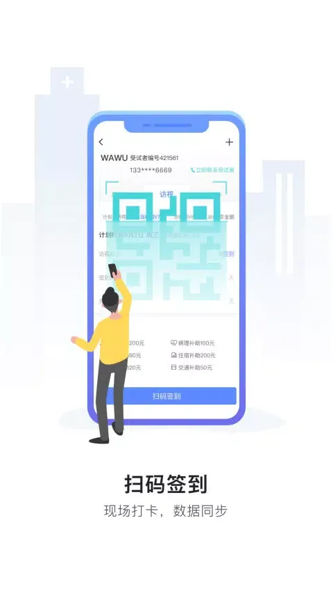 易陪伴应用截图