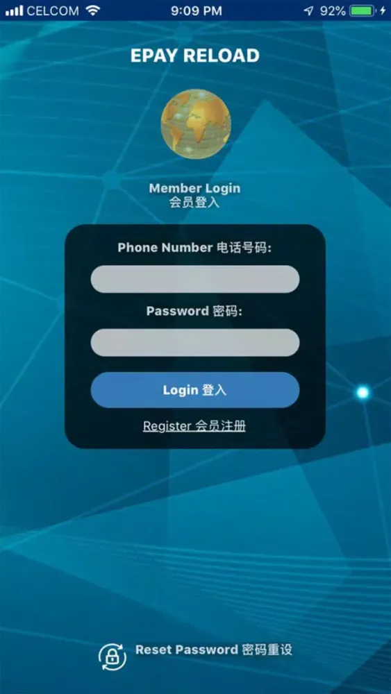 ePay Reload 스크린샷