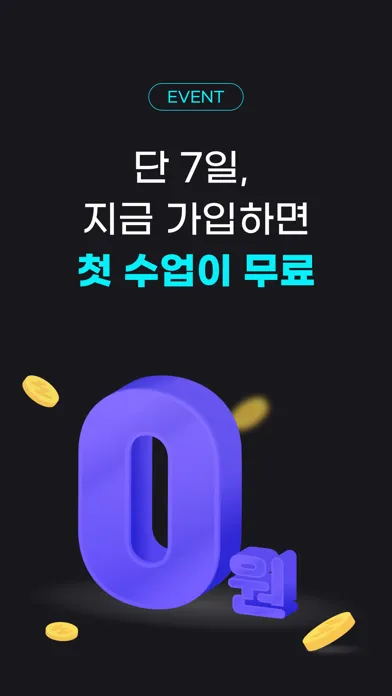 Capturas de tela do 리스픽 - 영중일 일대일 화상회화