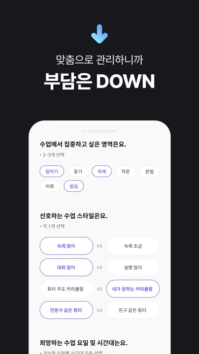 Capturas de tela do 리스픽 - 영중일 일대일 화상회화