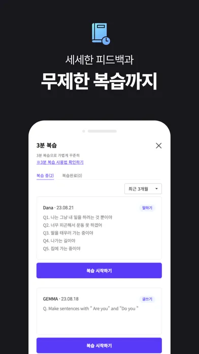 Capturas de tela do 리스픽 - 영중일 일대일 화상회화