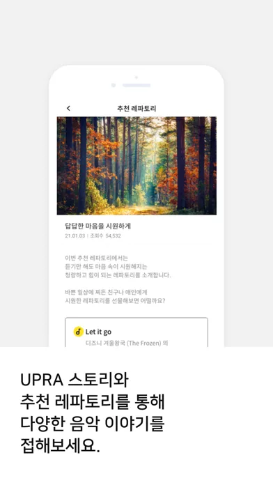 UPRA (유프라) - 프라이빗 공연 플랫폼 스크린샷