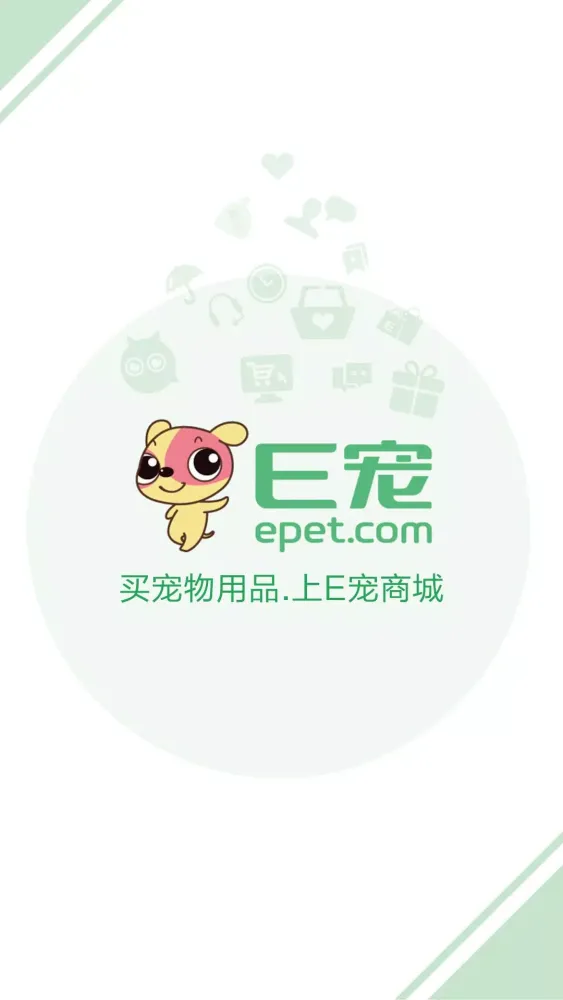 Capturas de pantalla de E宠商城