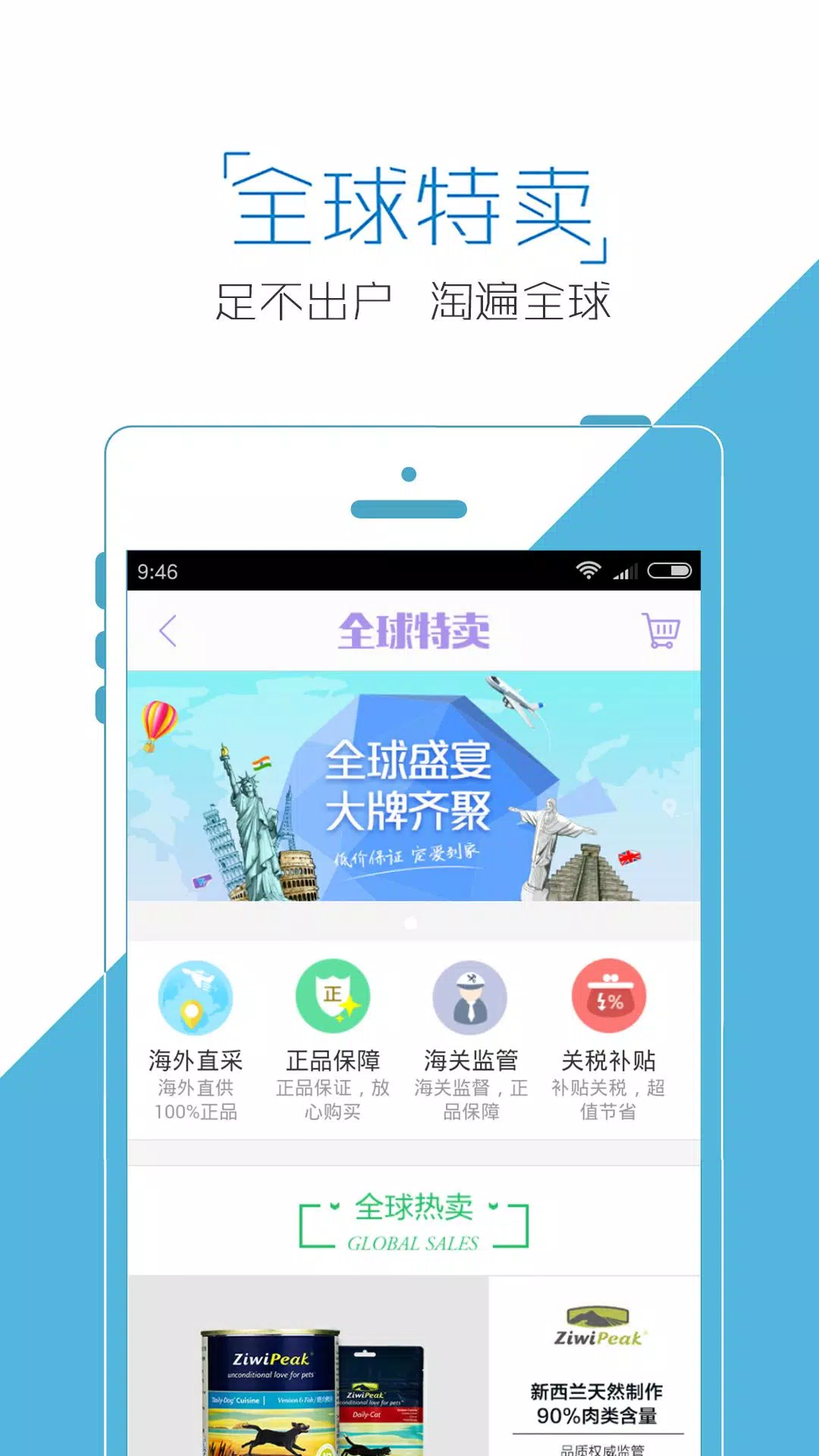 E宠商城 Screenshots2