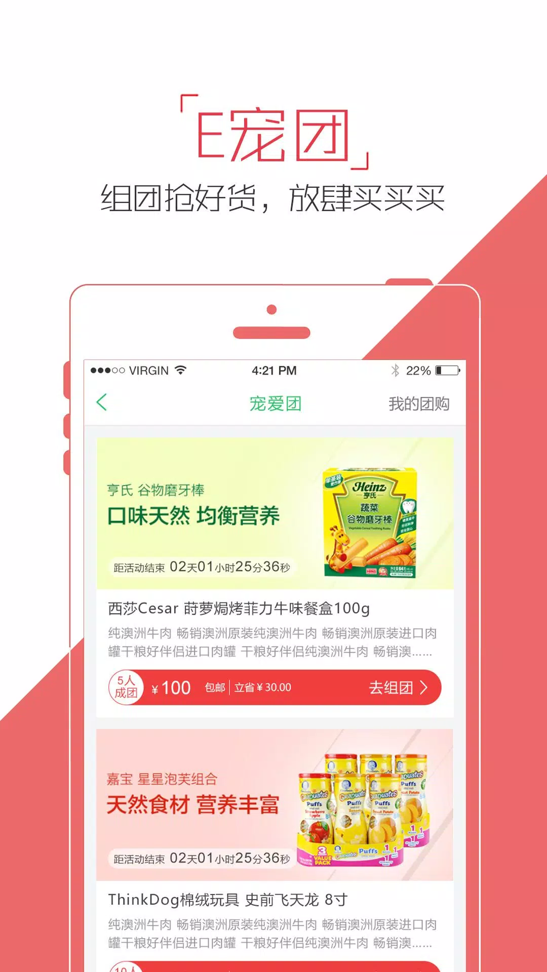 E宠商城 Screenshots3