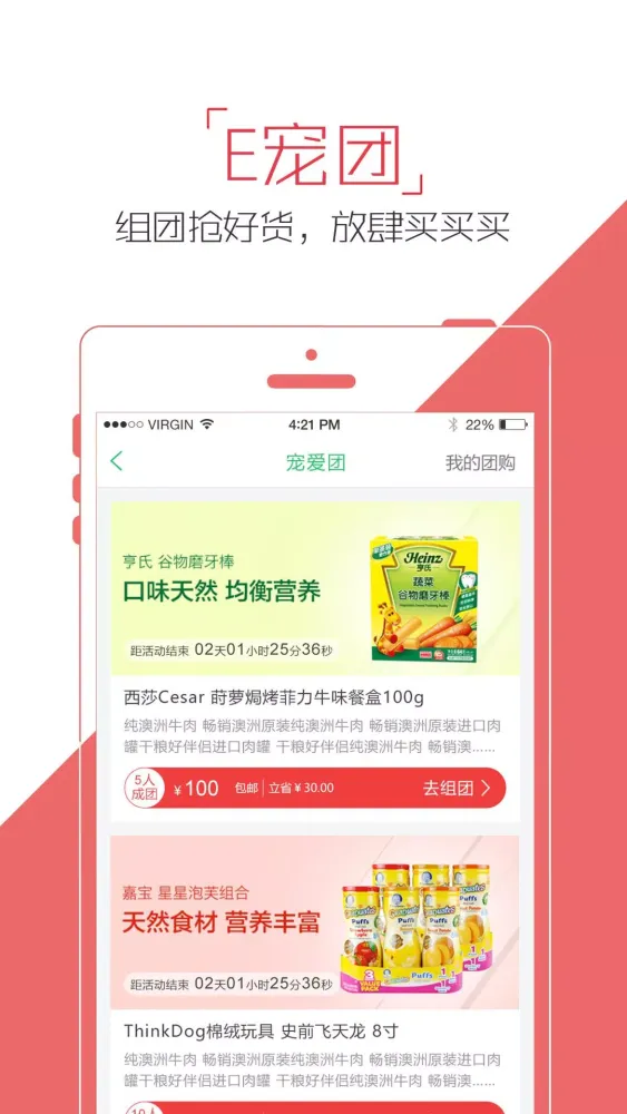 Capturas de pantalla de E宠商城