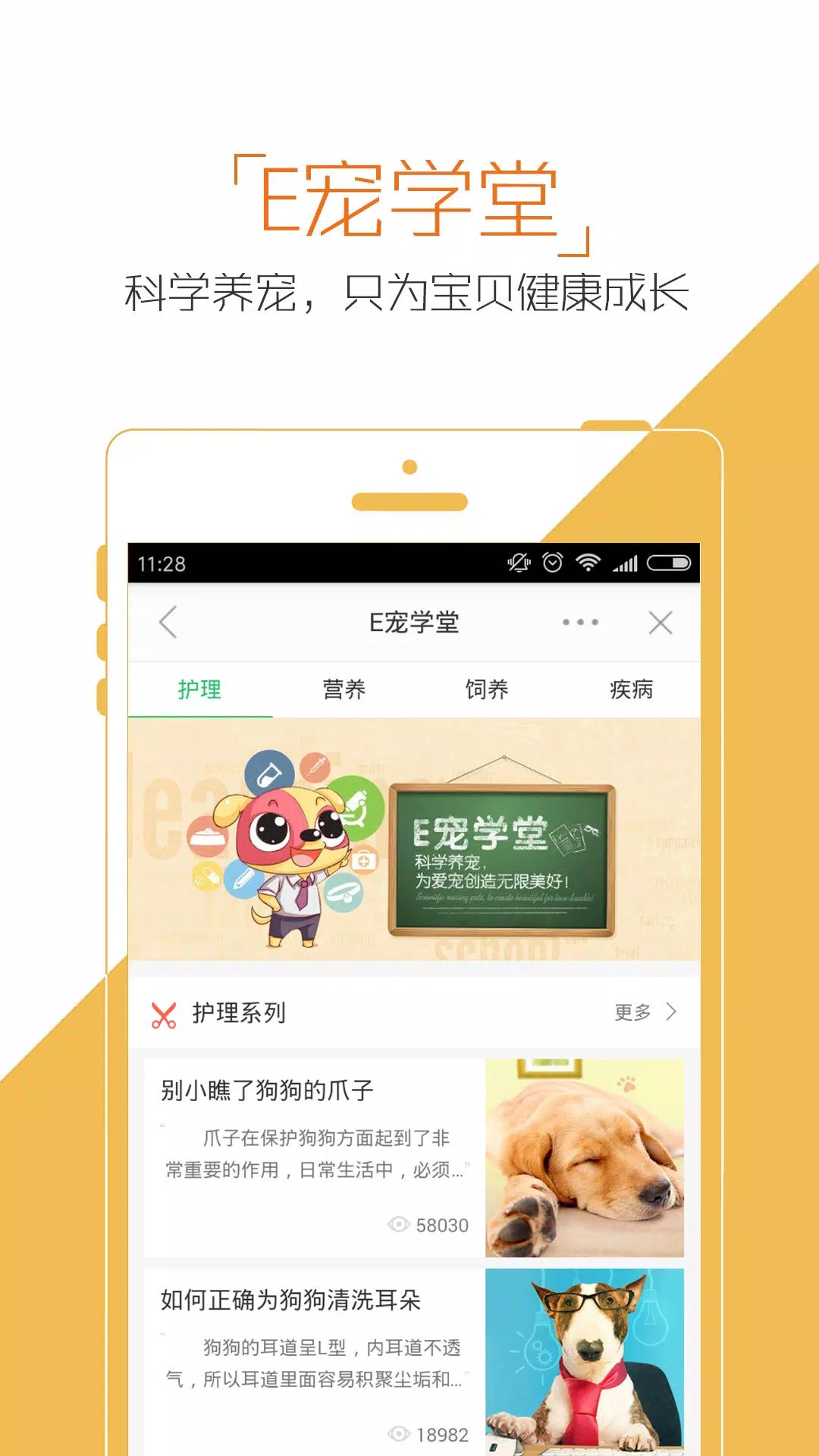 E宠商城 Screenshots4