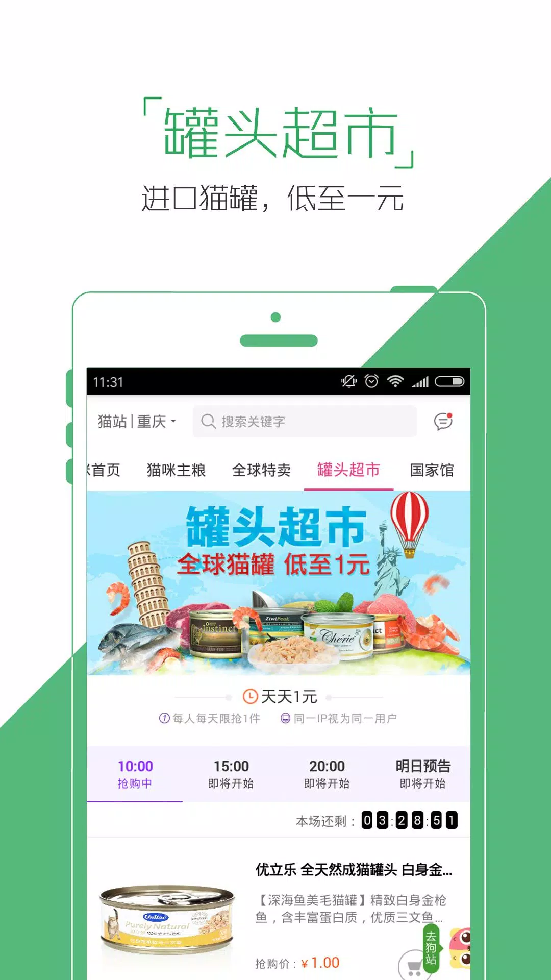 E宠商城 Screenshots5