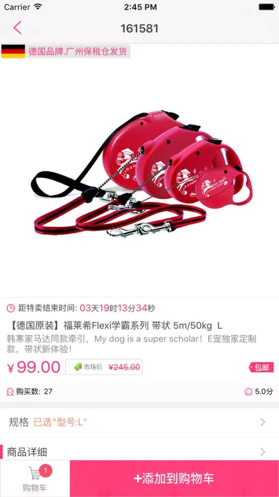 麦萌-宠物用品(狗粮、猫粮、零食、日用等)跨境特卖第一站 スクリーンショット