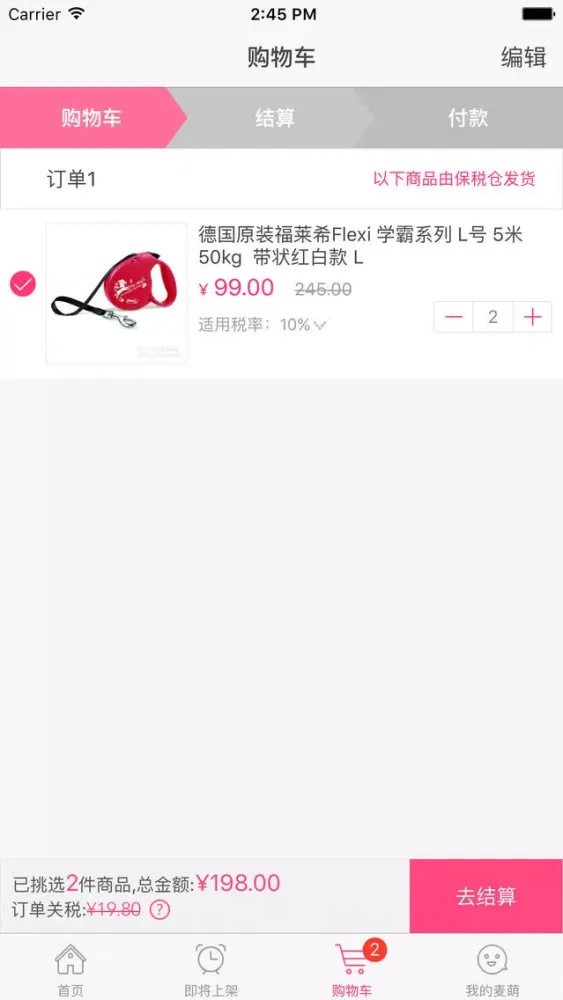 麦萌-宠物用品(狗粮、猫粮、零食、日用等)跨境特卖第一站 スクリーンショット