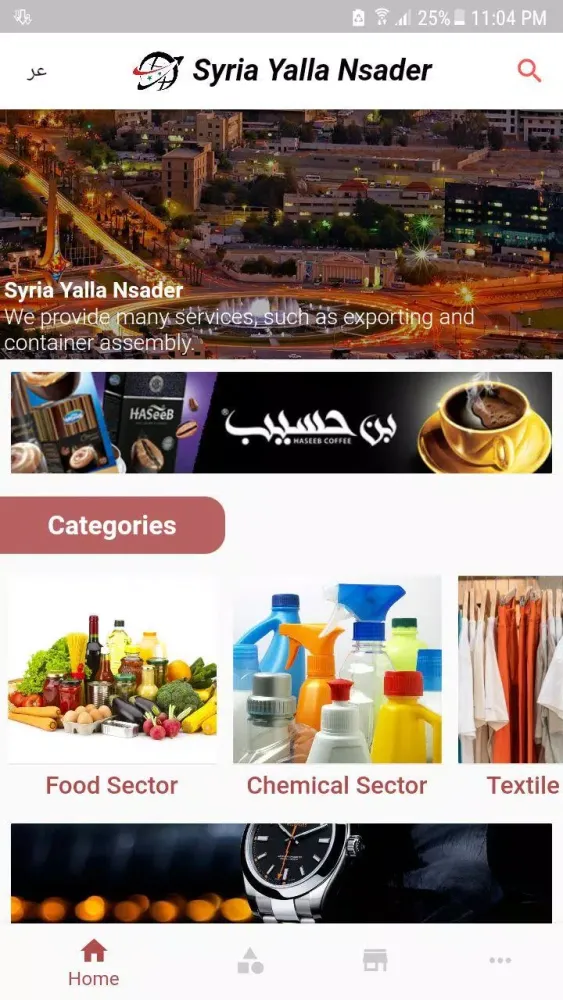 Syria Yalla Nsader应用截图